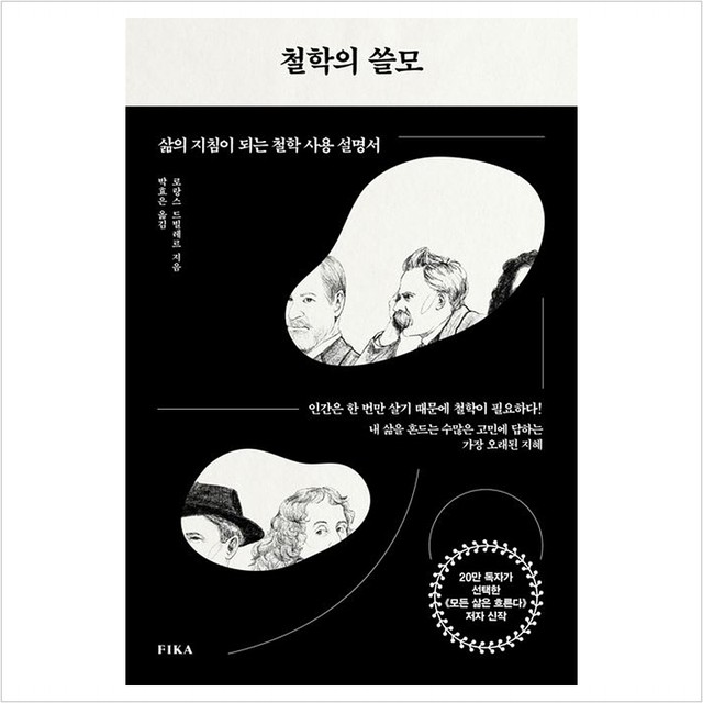 피카(Fika) 이미지
