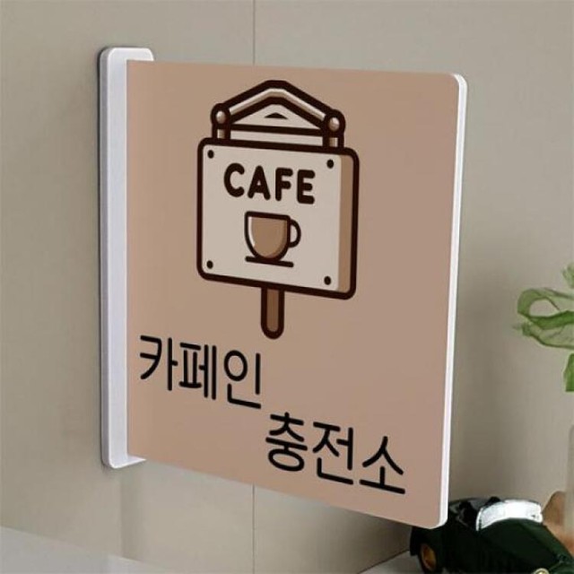 카페인충전소 이미지