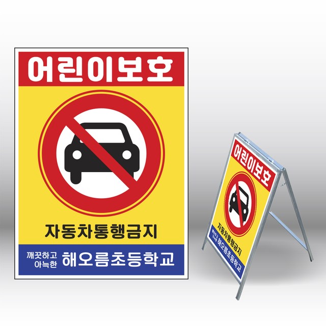 신호애드 이미지