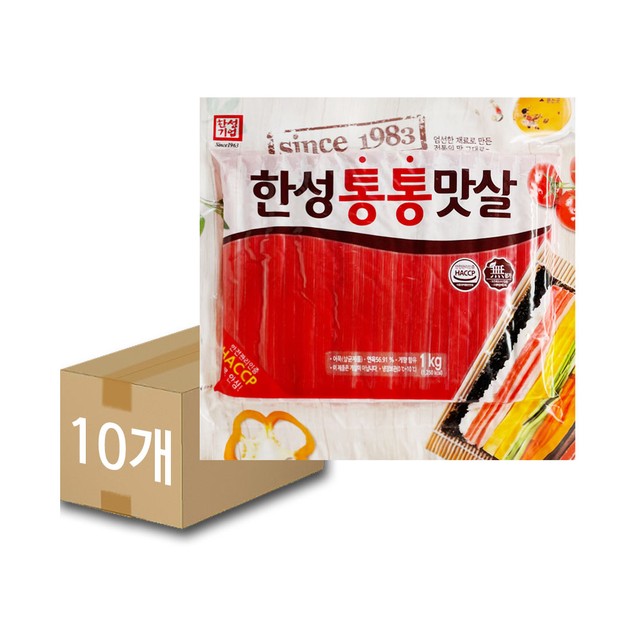 한성수산식품(주) 이미지