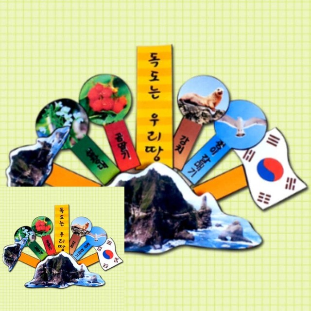독도상회 이미지