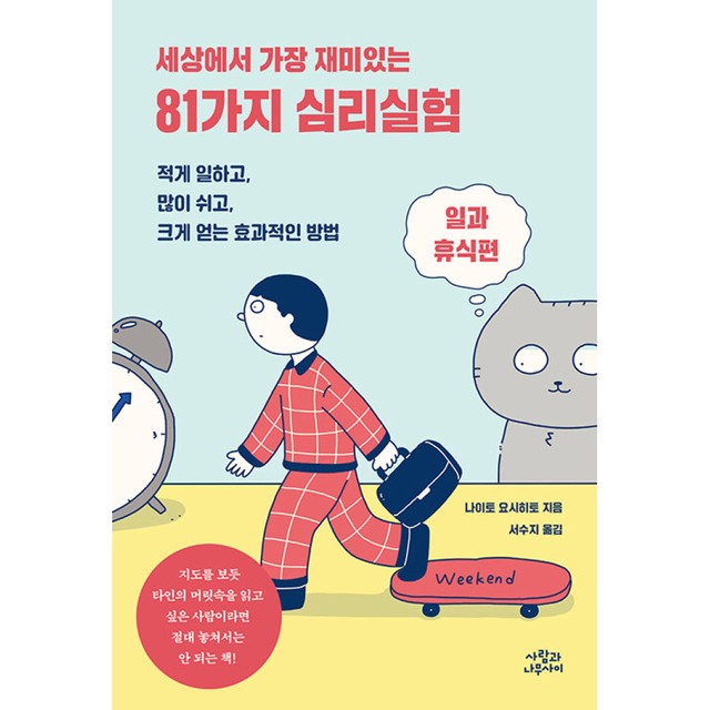 사람과나무 이미지