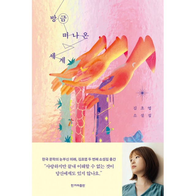 한겨레출판 이미지