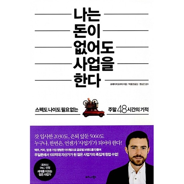 비즈니스 이미지