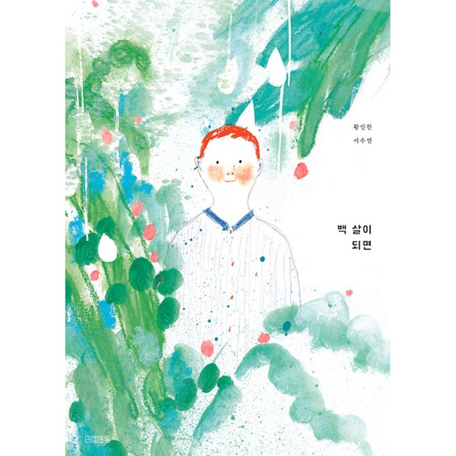 사계절 이미지
