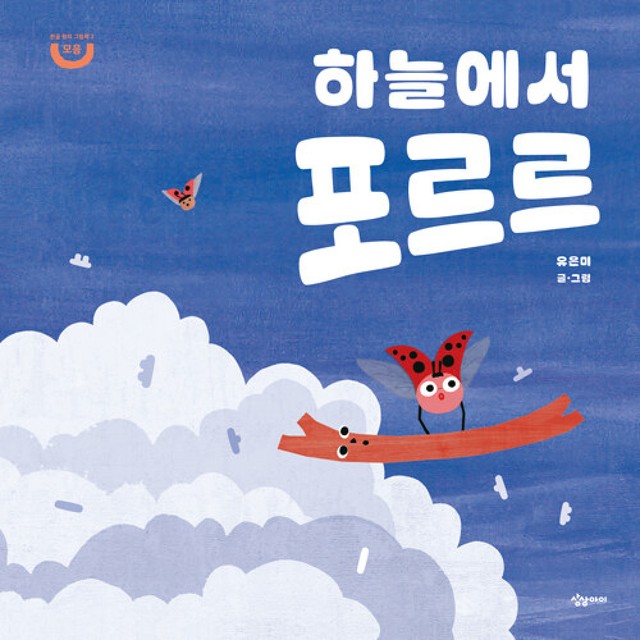 포르르 이미지