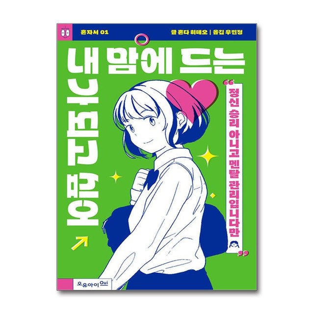 오유아이 이미지