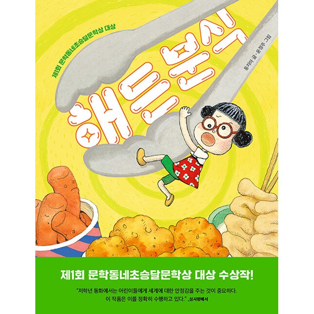 문학분식 이미지