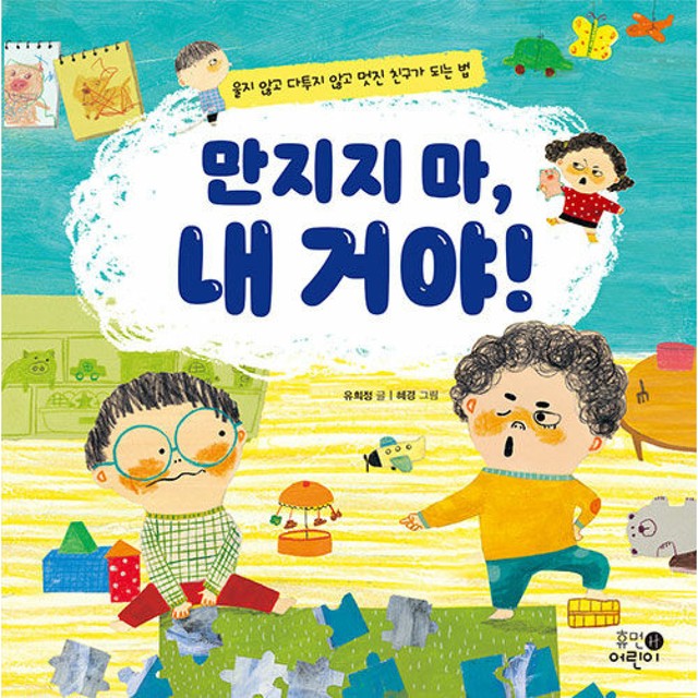 휴먼어린이 이미지