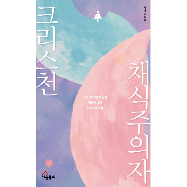 세움 이미지