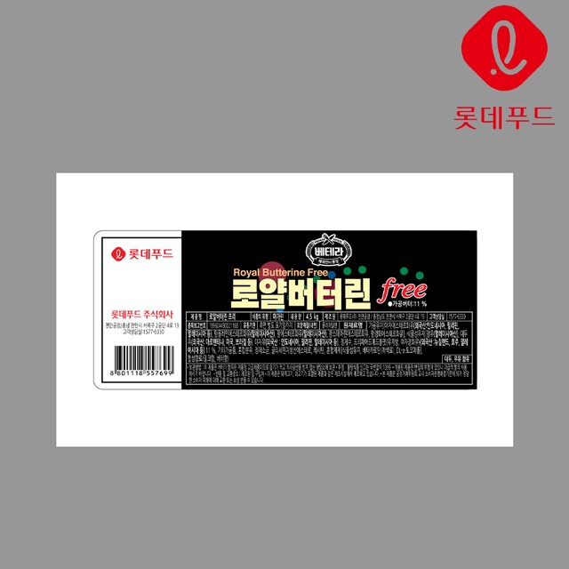 린롯데 이미지