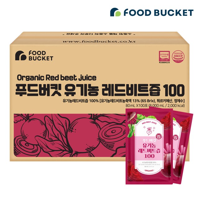 푸드버킷 이미지