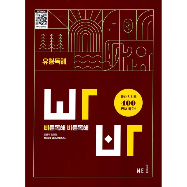 바른영어교육연구소 이미지