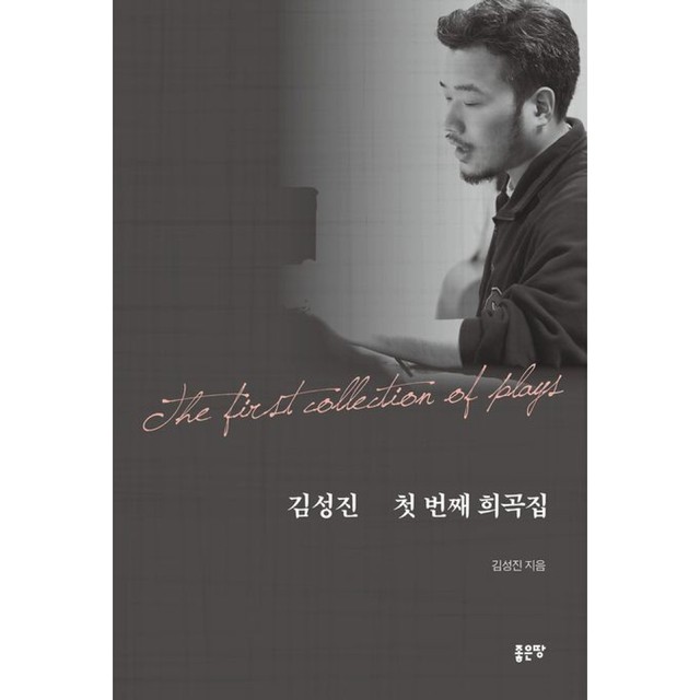 김성진 이미지
