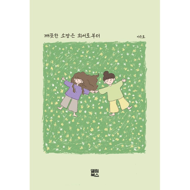 엘림 이미지