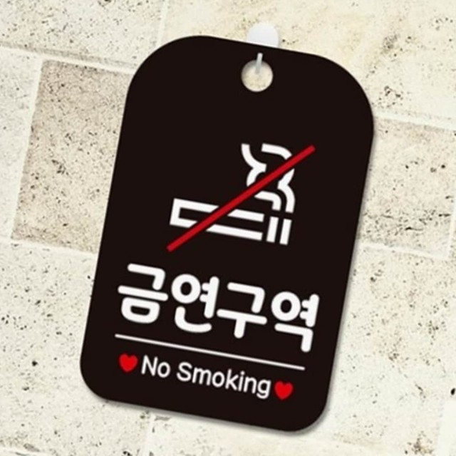 금연미용실 이미지