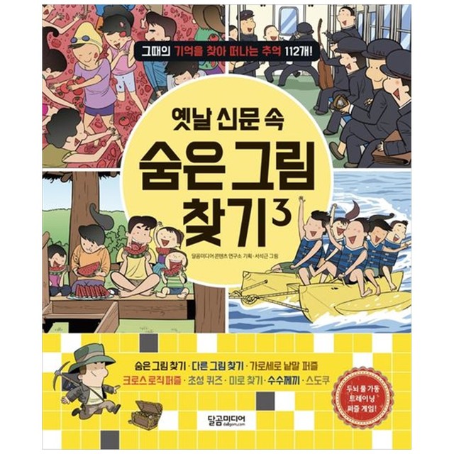 달곰 이미지