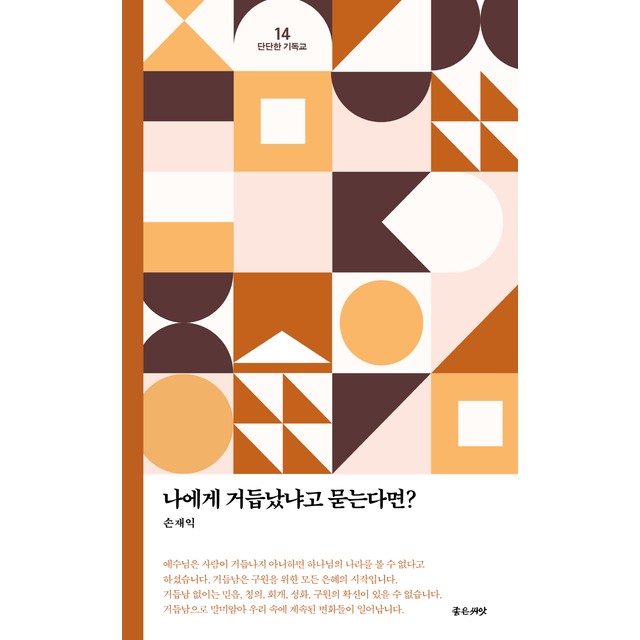 좋은씨앗 이미지