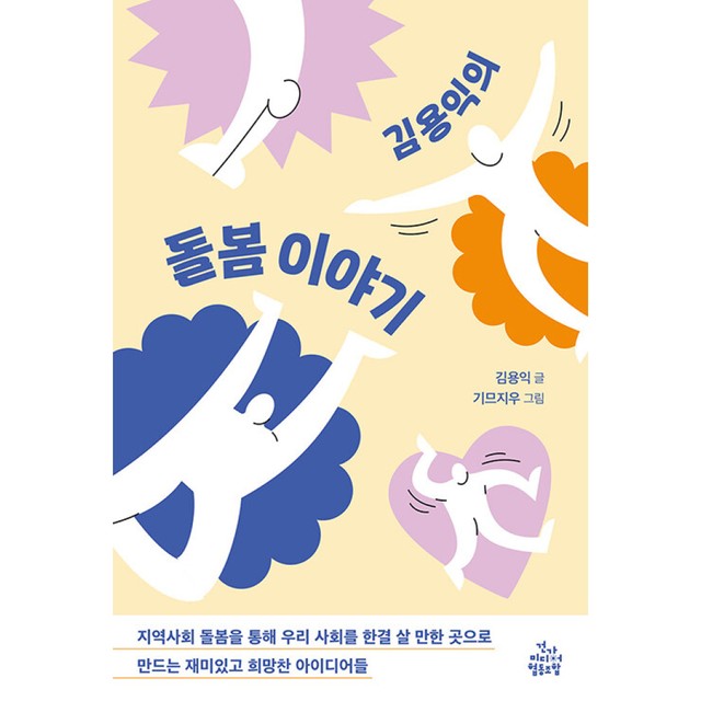미디어 협동조합 이미지