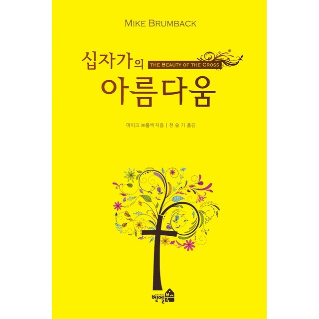 벧엘 이미지