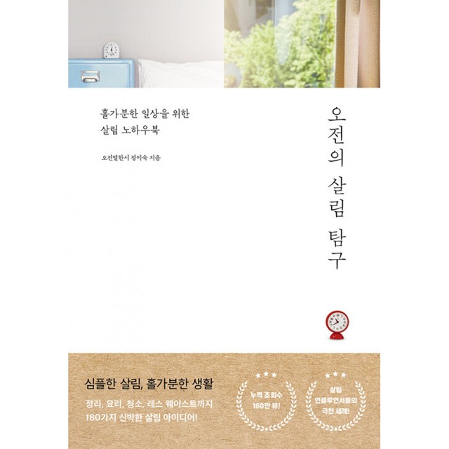 홀가분라이프 이미지
