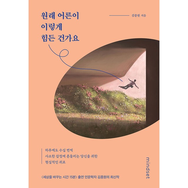 마인드셋 이미지