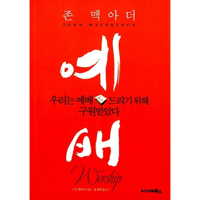 아가페 이미지