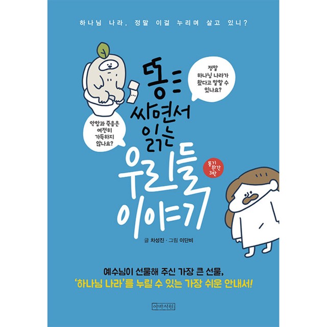 우리들이야기 이미지