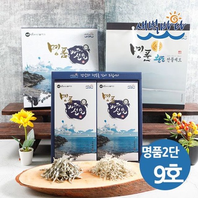 새벽건어물 이미지