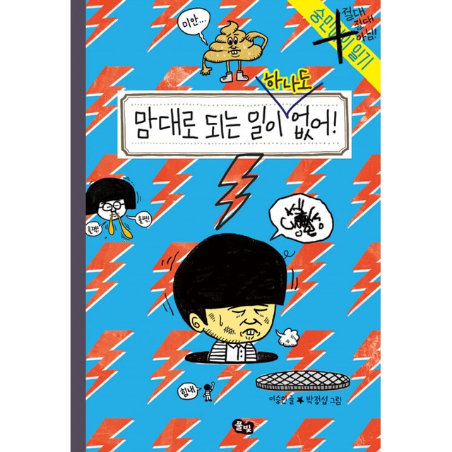 풀빛 이미지