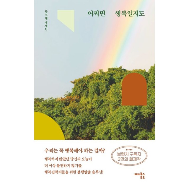 해피북스 이미지