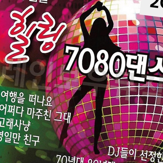 힐링7080 이미지