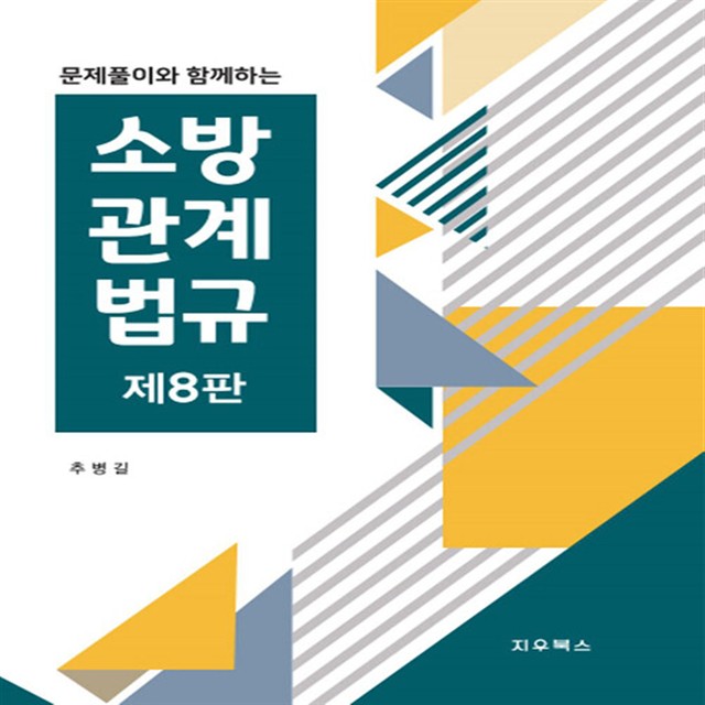 지우소방 이미지