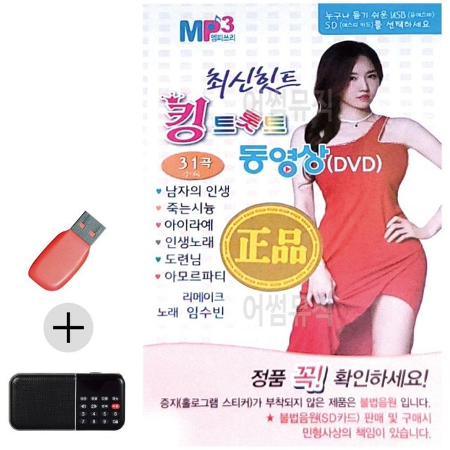 디스코킹 이미지