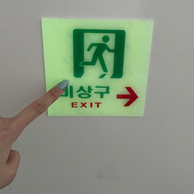 비상구 이미지