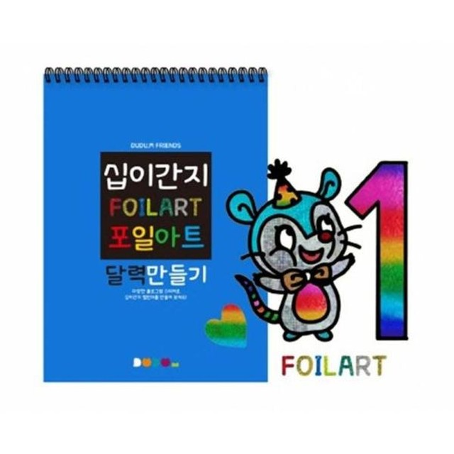 포일 이미지
