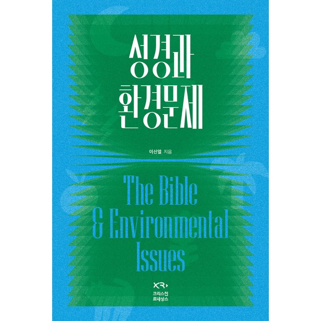 크리스챤환경 이미지