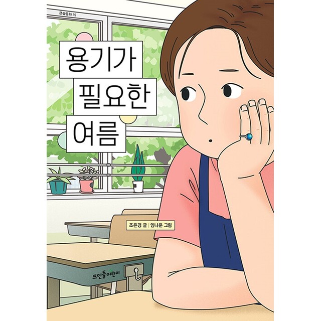 뜨인돌 이미지