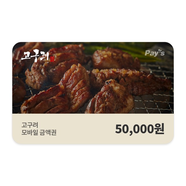 고구려모바일 이미지