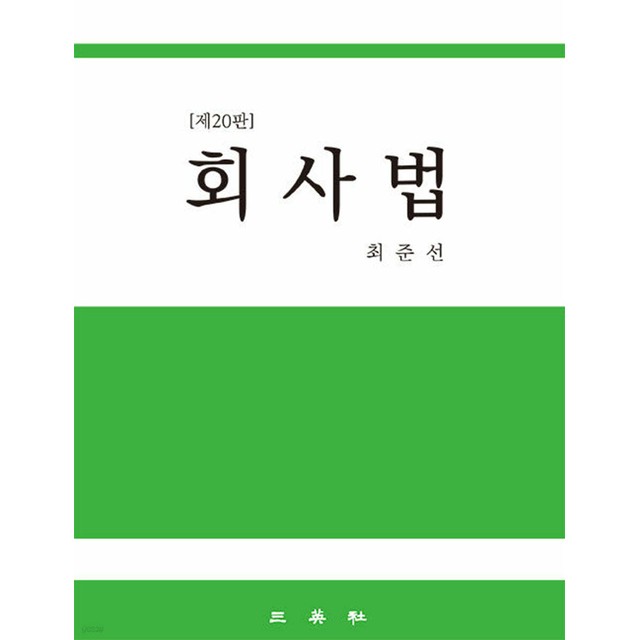 삼영사 이미지