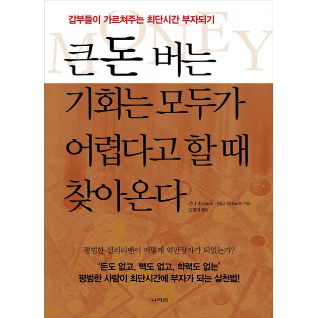 나라원 이미지