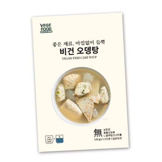 (주)베지푸드 이미지