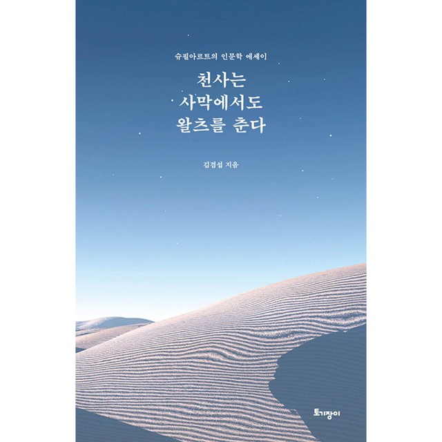 토기장이 이미지