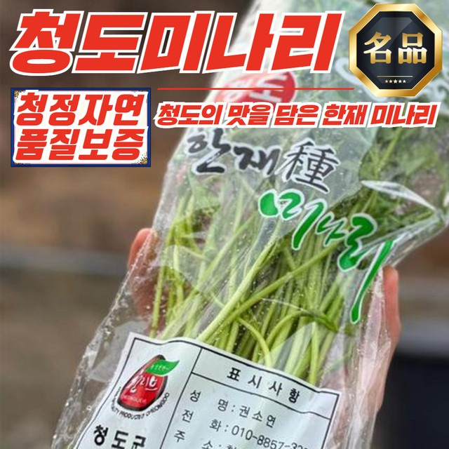 청도농산 이미지