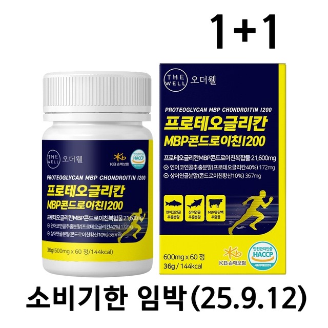 웰유통 이미지