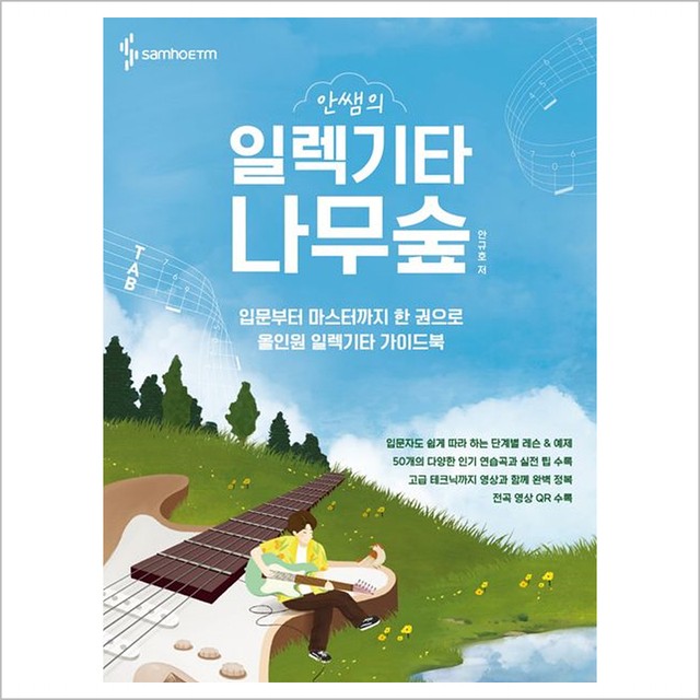 나무일렉 이미지