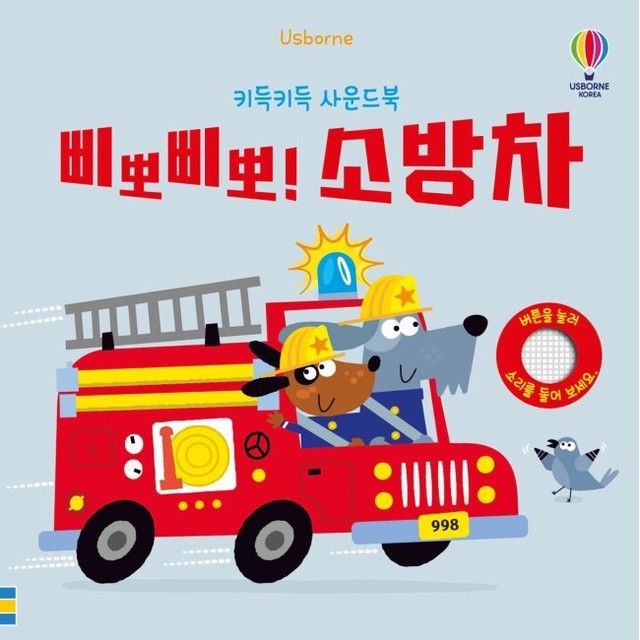 사운드고 이미지