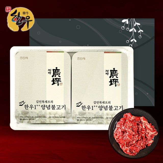 소고기푸줏간 이미지