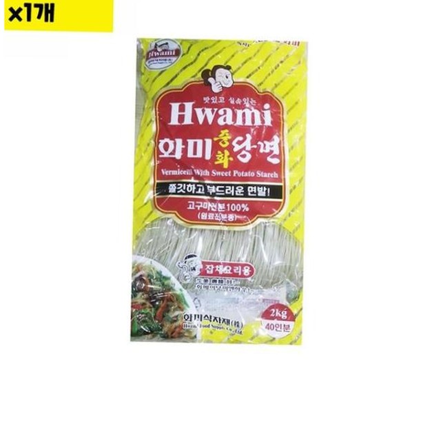 중화유통 이미지