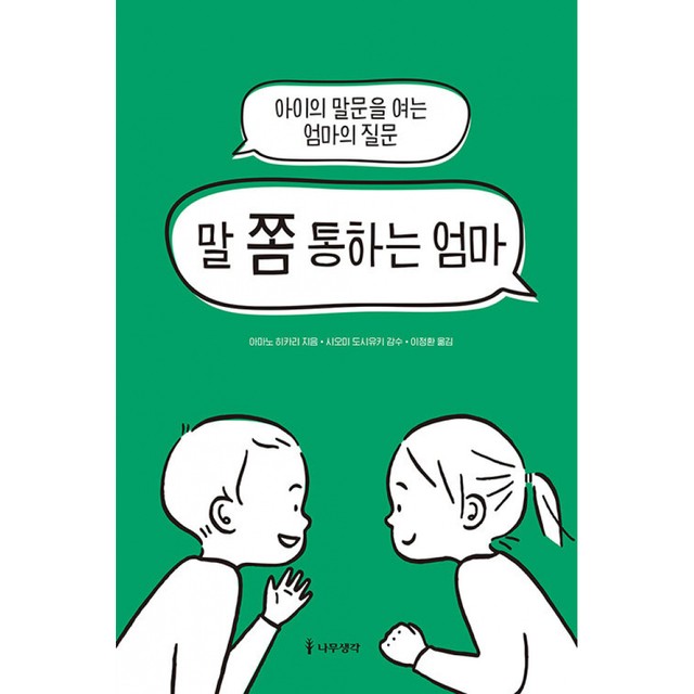아마노 이미지